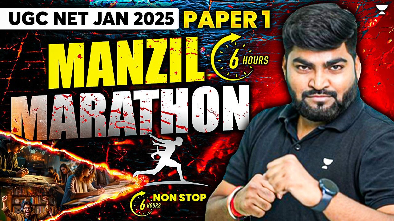 Manzil Marathon PDF