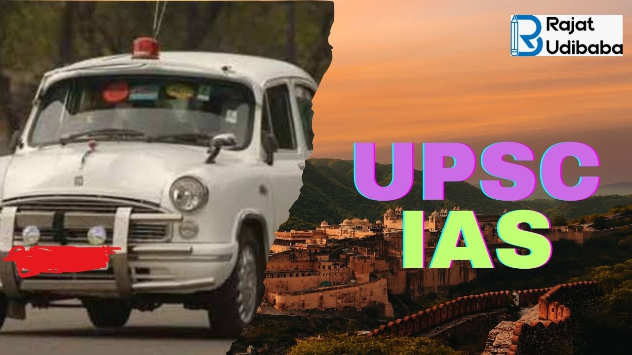 UPSC IAS